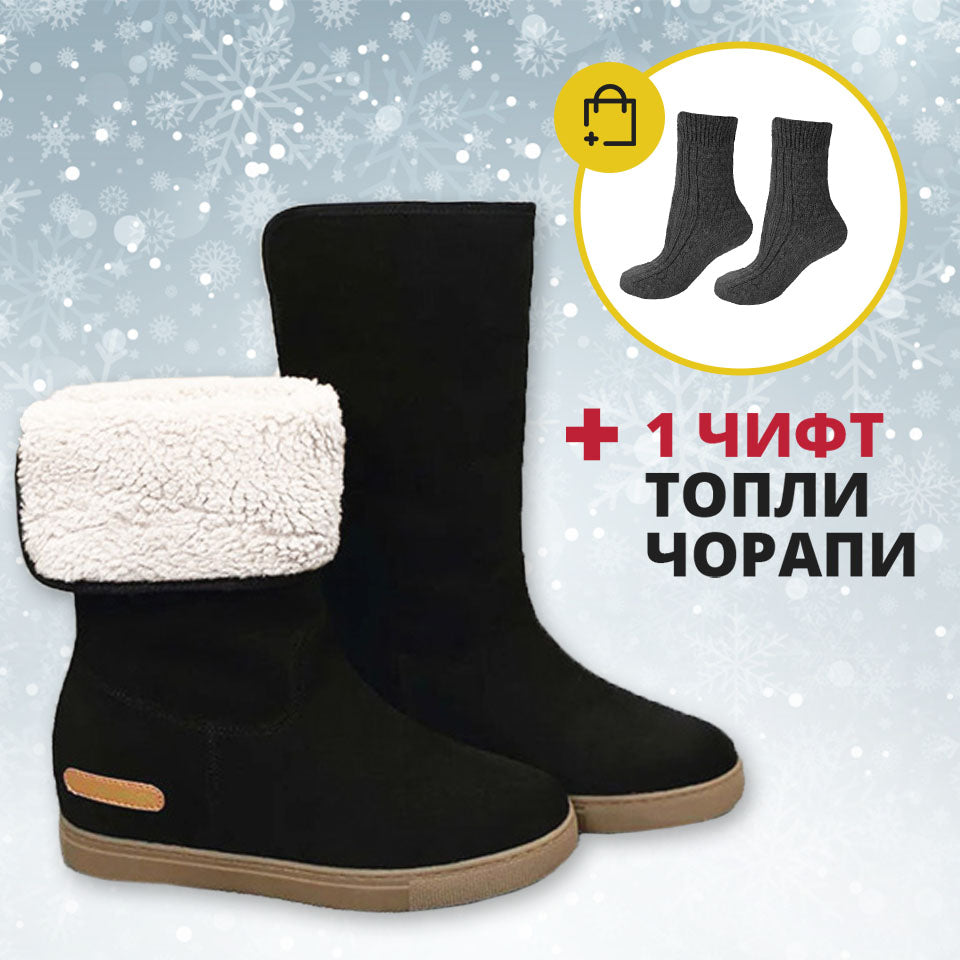 Alicia™ | 2 In 1 Winter Boots